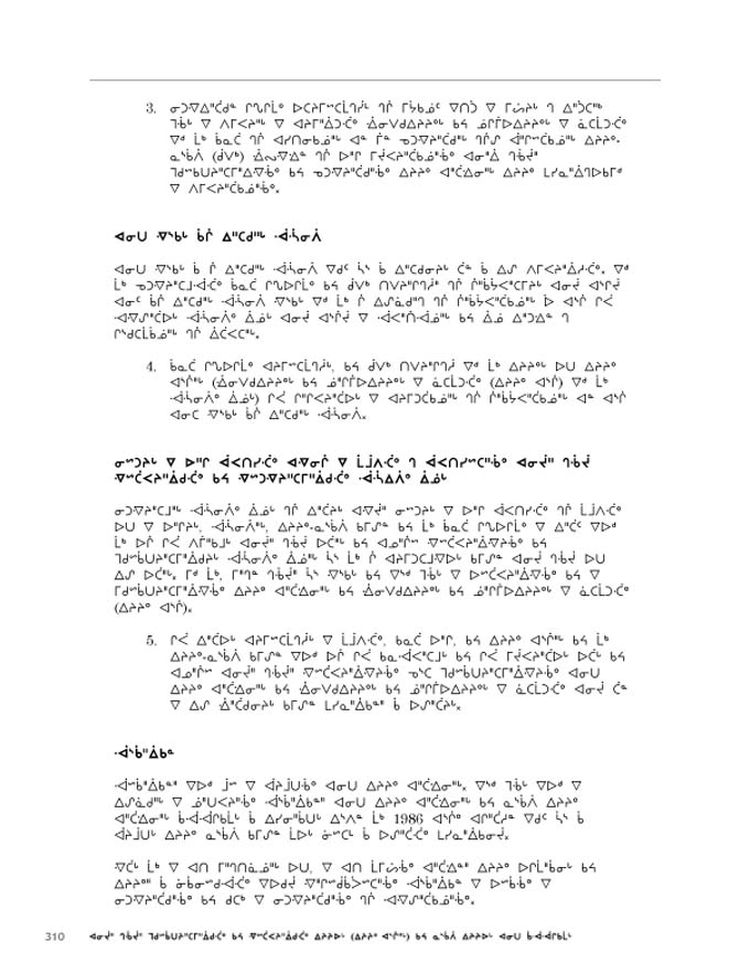 2012 CNC AReport_4L_C_LR_v2 - page 310